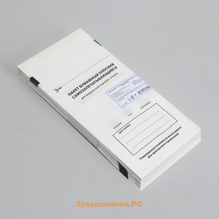 Пакет для стерилизации, 100 × 200 мм, цвет белый