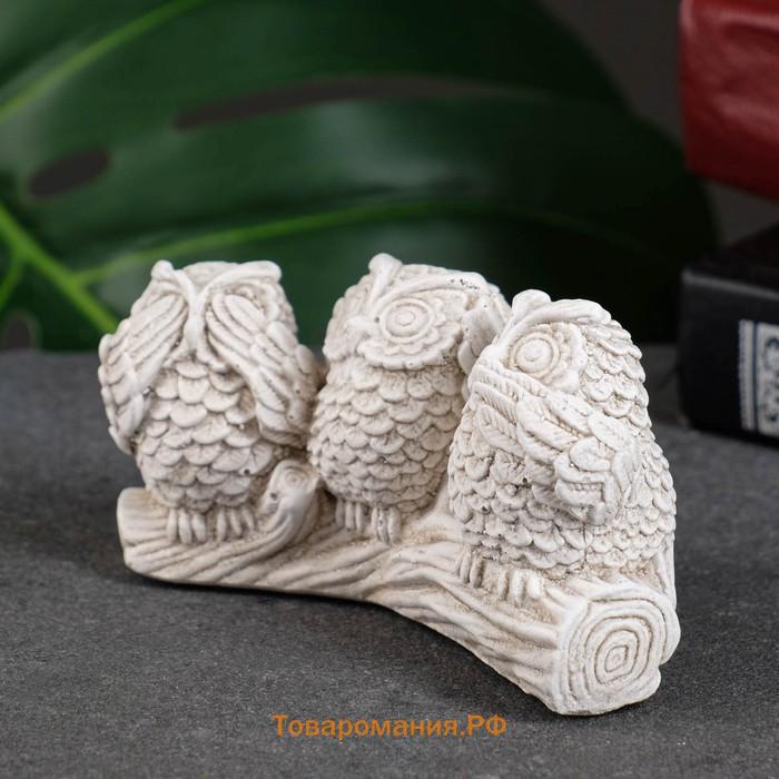 Фигурка гипс «Три совы на жердочке», слоновая кость, 10×6×5 см