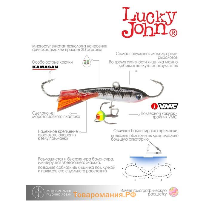 Балансир Lucky John CLASSIC 5 + тройник, 5 см, цвет 12HRT блистер