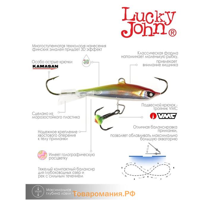 Балансир Lucky John NORDIC 4 + тройник, 4 см, цвет 02H блистер