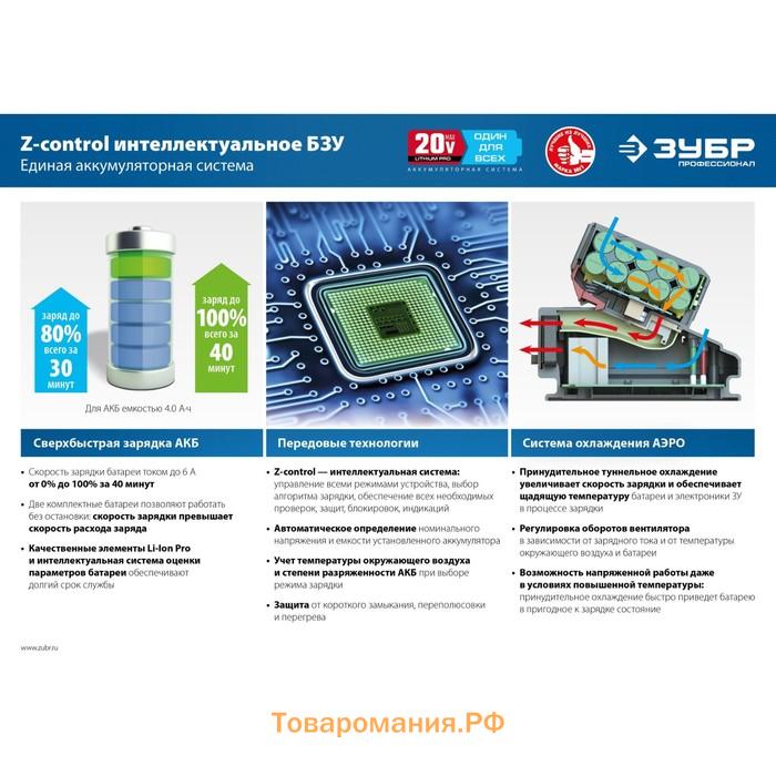 Перфоратор аккум. ЗУБР PB-260-42, 20 В, 2х4 Ач, 1050 об/мин, 4800 уд/мин, SDS+, кейс