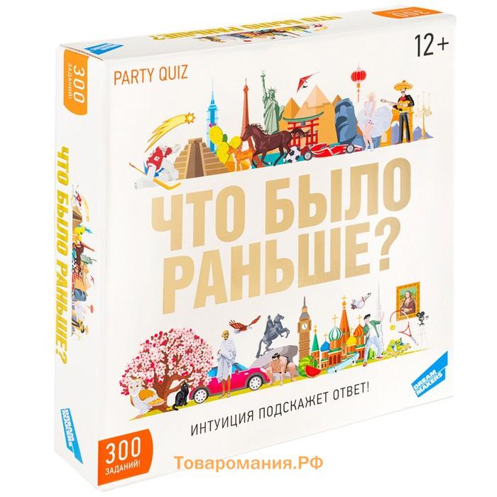 Настольная игра «Что было раньше?», 2-8 игроков, 12+