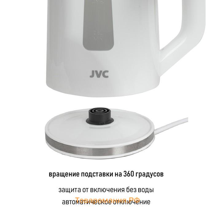 Чайник электрический jvc JK-KE1215 пластиковый, 2200 Вт, 1.7 л, белый