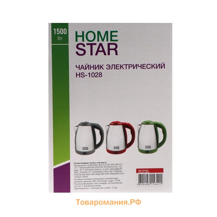 Чайник электрический Homestar HS-1028, металл, 1.8 л, 1500 Вт, серебристо-красный