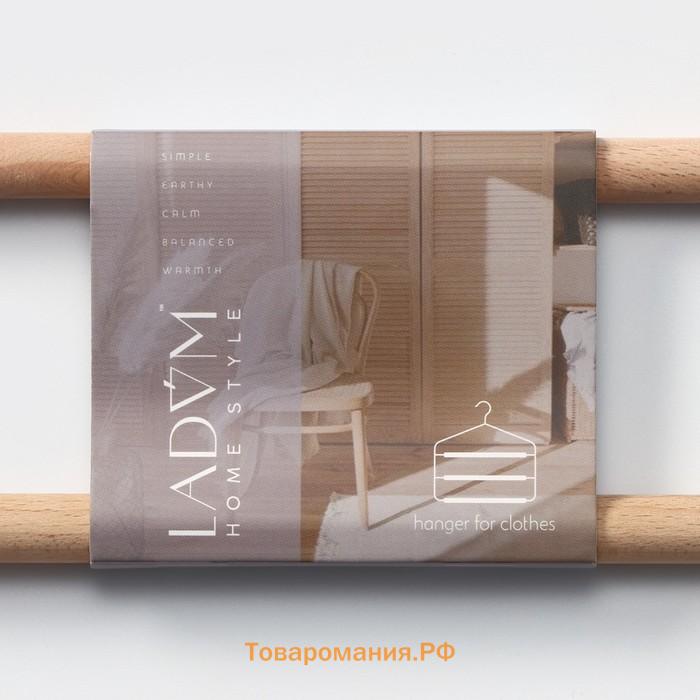 Плечики - вешалка для брюк и юбок LaDо́m Laconique, 36.5×31×1.1 см, многоуровневые, белые