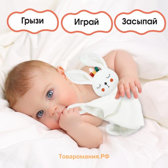 Комфортер - игрушка для сна новорожденных, Крошка Я «Зайка Бонни», погремушка, прорезыватель, белый