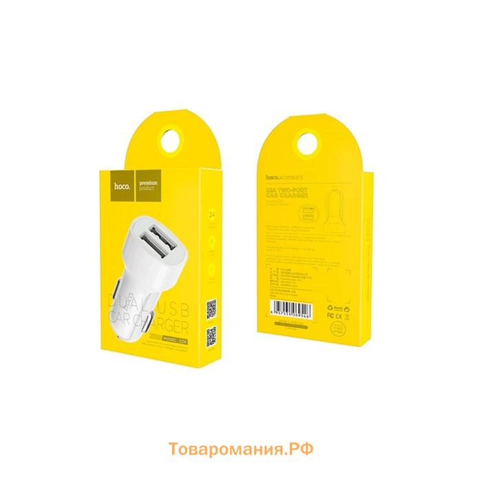 Автомобильное зарядное устройство Hoco Z2A, 2 USB, 2.4 А, белое