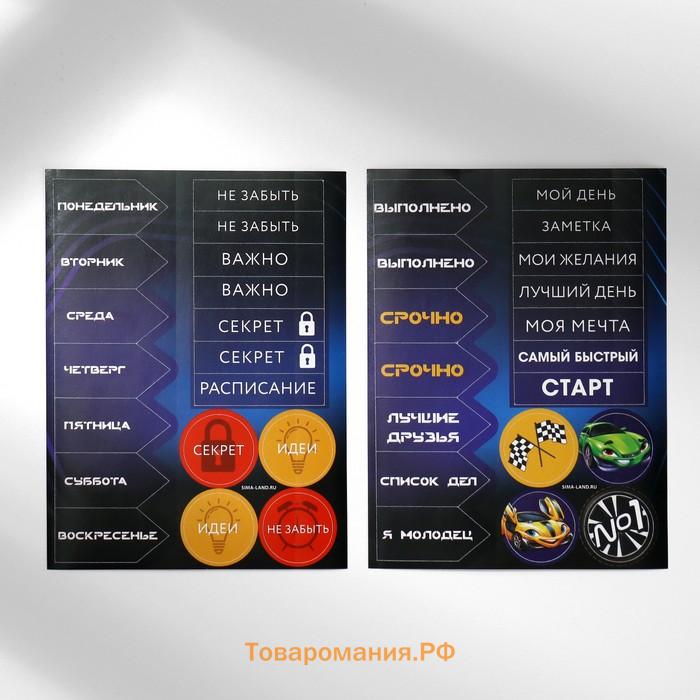 Подарочный набор, блокнот-раскраска, трафарет, наклейки и восковые мелки «Юному герою»