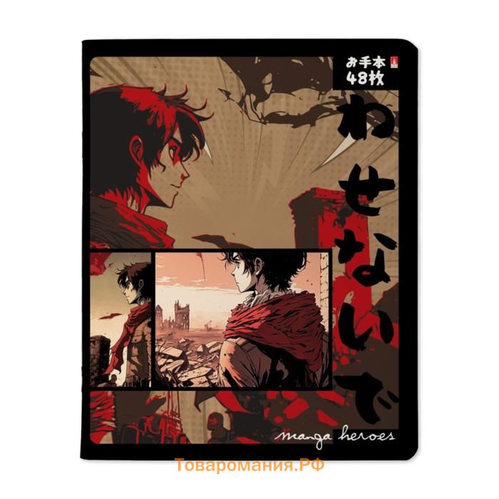 Тетрадь 48 листов в клетку Manga.Fantastic Heroes, обложка мелованный картон, МИКС