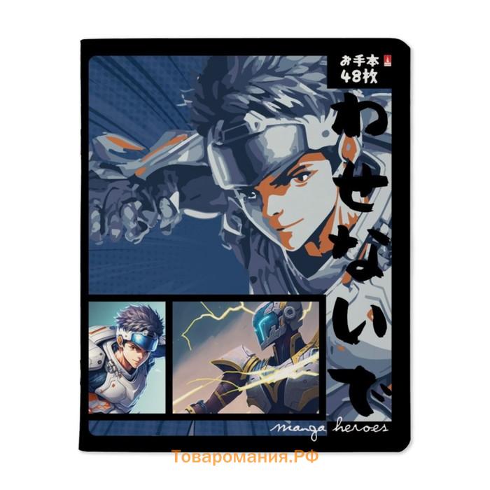 Тетрадь 48 листов в клетку Manga.Fantastic Heroes, обложка мелованный картон, МИКС