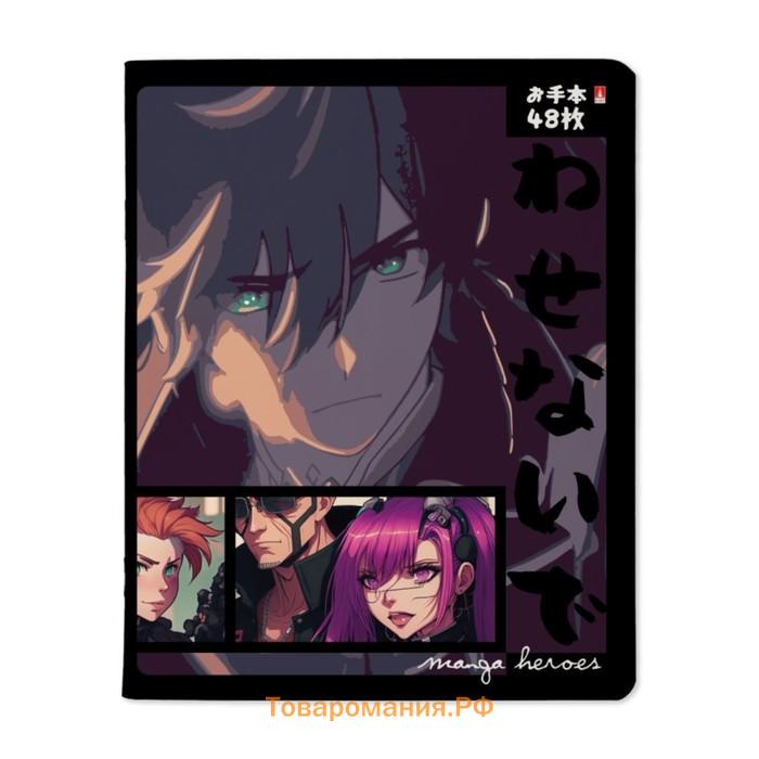 Тетрадь 48 листов в клетку Manga.Fantastic Heroes, обложка мелованный картон, МИКС