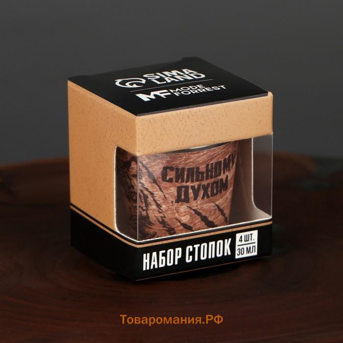 Стопки «Сильному духом»: набор 4 шт. х 30 мл