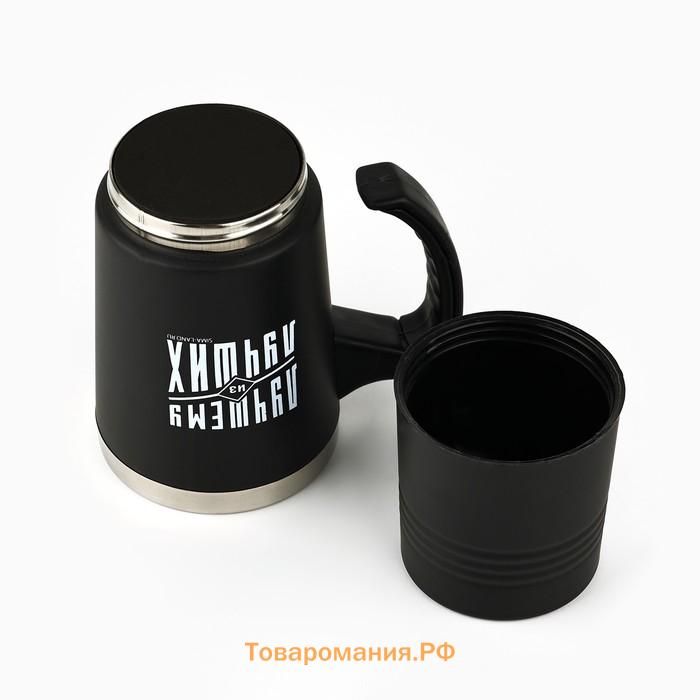 Термокружка 2 в 1 «Лучшему из лучших», 600 мл