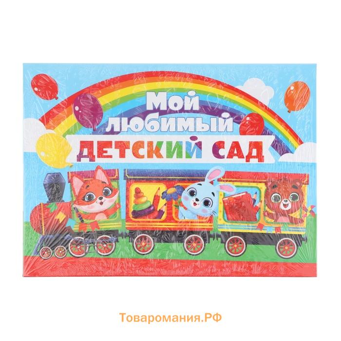 Диплом выпускника детского сада, 21.8×30 см «Зверята»
