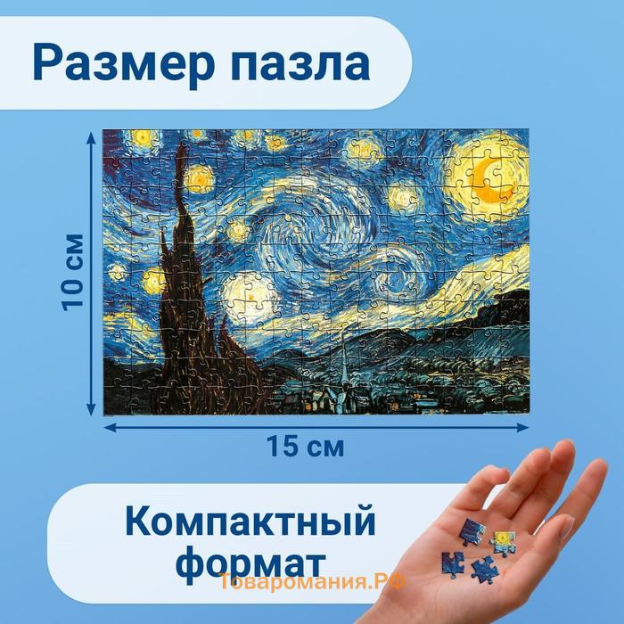Мини - пазлы в колбе «Звёздная ночь», 150 деталей