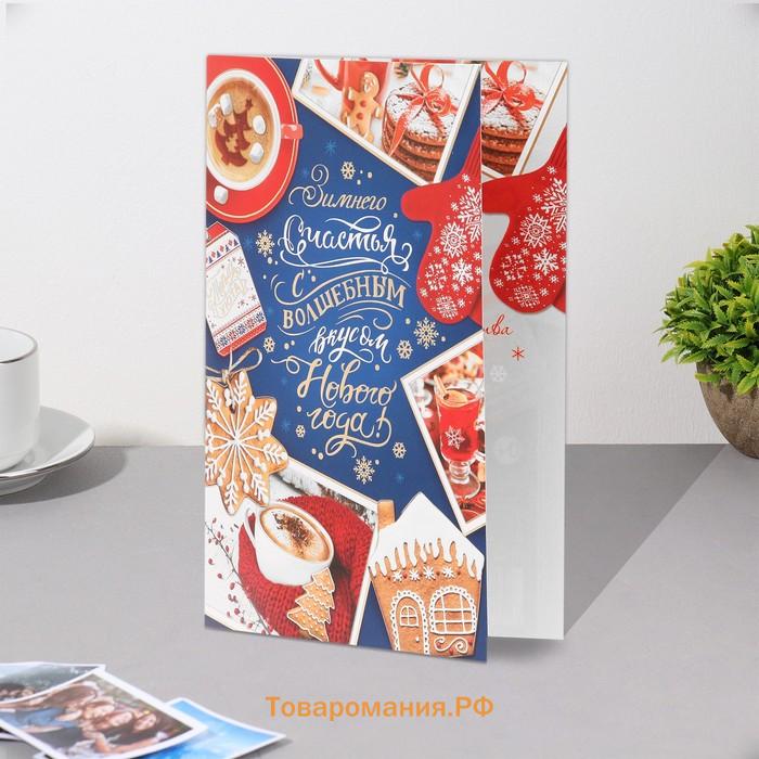 Открытка «Зимнего счастья в Новом Году!» конгрев, тиснение, 12.5×19.5 см