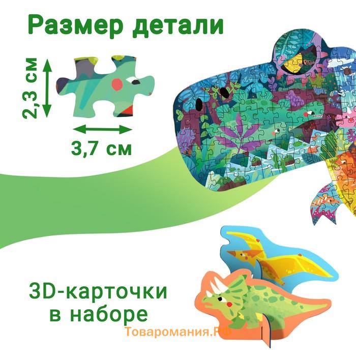 Пазл фигурный «Динозавр Рекс», 295 деталей