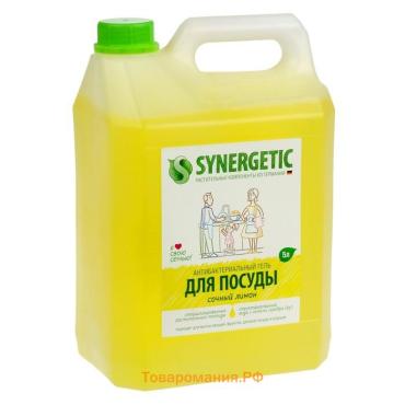 Средство для мытья посуды Synergetic "Лимон", с антибактериальным эффектом, 5 л