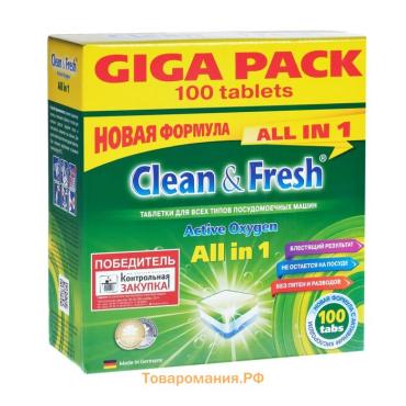 Таблетки для посудомоечных машин Clean & Fresh All in 1, 100 шт