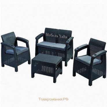 Комплект садовой мебели (2х местный диван+2 кресла+ стол) Yalta Set, цвет венге