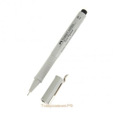 Ручка капиллярная для черчения и рисования Faber-Castell линер Ecco Pigment 0.1 мм, пигментная, чёрная, 166199