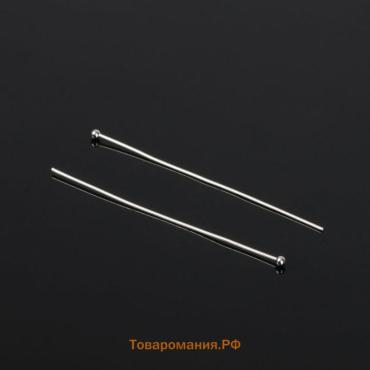 Штифт с шариком СМ-1103-10, 5 см, 50 г (набор ± 465 шт.), цвет серебро