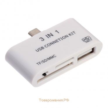 Картридер-OTG  LNCR-100, адаптер microUSB, разъемы USB, microSD, SD, белый