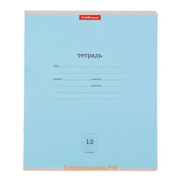 Тетрадь 12 листов в клетку ErichKrause «Классика», обложка мелованный картон, голубая