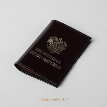 Обложка на пенсионное удостоверение, цвет коричневый
