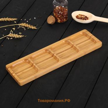 Менажница  Striata, 4 секции, 33×9.5 см, бамбук, бежевая