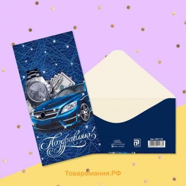 Конверт для денег «Поздравляю!», 16.5×8 см