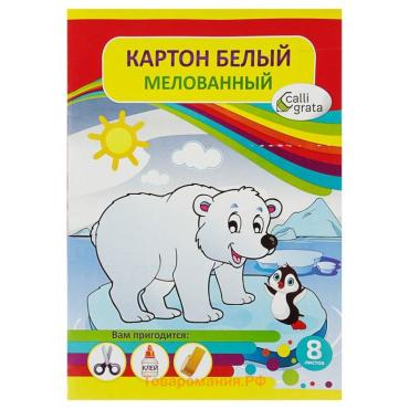 Картон белый А4, 8 листов, Calligrata, мелованный, плотность 240 г/м2, в папке, МИКС
