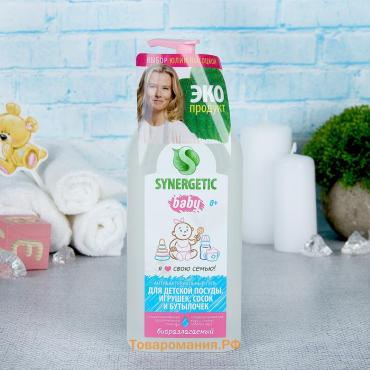 Средство для мытья посуды "Synergetic", для детской посуды, 500 мл