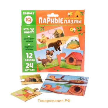 Пазлы парные «Кто где живёт?», 24 детали
