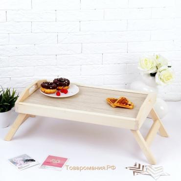 Столик для завтрака складной, 50×30см, с ручками