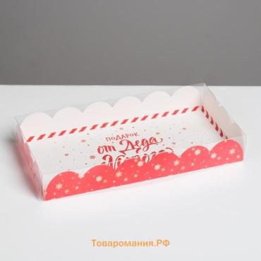 Коробка для кондитерских изделий с пластиковой крышкой «Подарок от Деда Мороза», 10.5 х 21 х 3 см