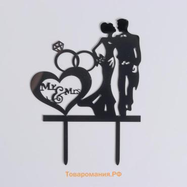 Топпер для торта «Молодожёны и кольца»