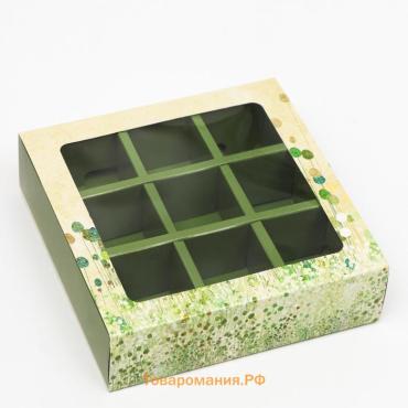 Коробка под 9 конфет с обечайкой « Зелень » с окном 14.5×14.5×3.5 см
