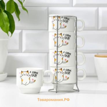 Кружки керамические на металлической подставке «А сейчас чай», 4 шт., 150 мл