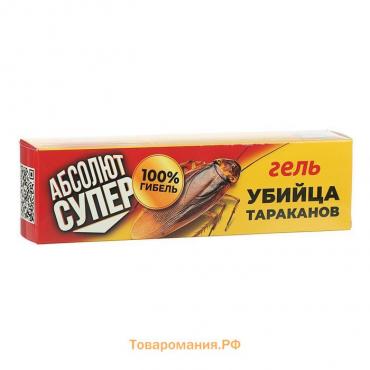 Средство от тараканов «АБСОЛЮТ СУПЕР», гель, картридж в коробке с ложементом, 20 мл
