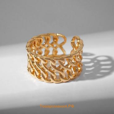 Кольцо «Звенья» крупная цепь, цвет золото, безразмерное