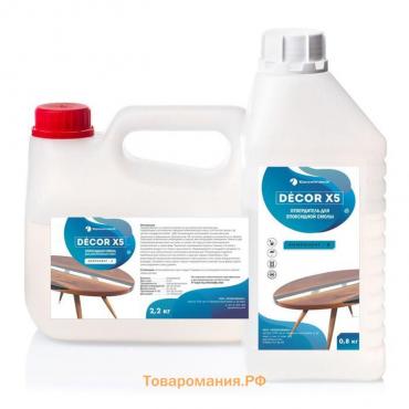 Прозрачная эпоксидная смола «EpoximaxX DECOR X5», 3 кг