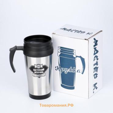 Термокружка «Настоящий мужчина», 350 мл, 13×18 см