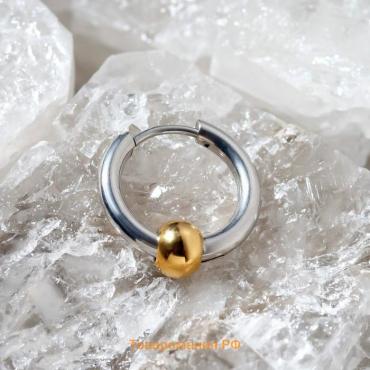 Пирсинг в ухо "Кольцо" сфера, d=10мм, цвет золотисто-серебряный