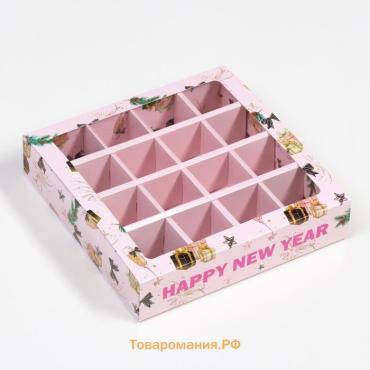 Коробка для конфет 16 шт. «Праздничный блеск» подарочная новогодняя упаковка, 17.7×17.7×3.8 см