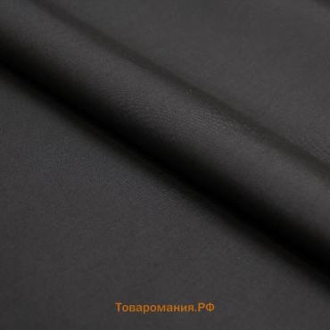 Ткань сорочечная, гладкокрашенная, ширина 150 см, цвет чёрный