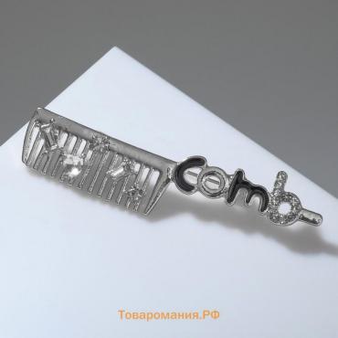 Брошь «Расчёска» Comb, цвет чёрно-белый в серебре