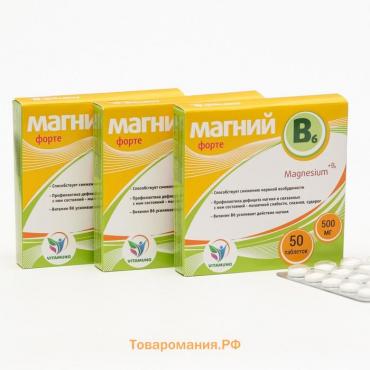 Набор витаминов Магний B6-форте Vitamuno для взрослых, 50 таблеток по 500 мг