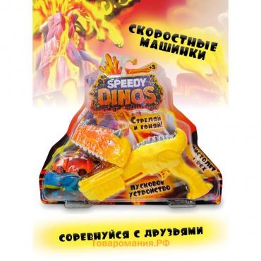 Набор игровой Speedy Dinos «Скоростные динозавры», с фрикционной машинкой и пусковым устройством, цвет жёлтый