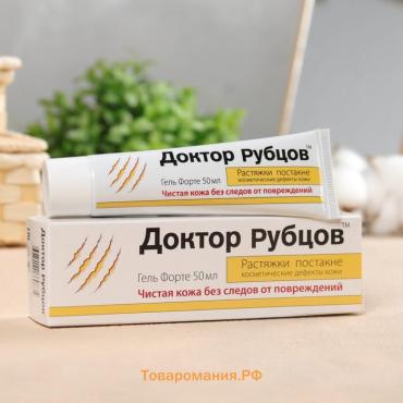 Гель Форте "Доктор Рубцов Чистая кожа без следов и растяжек", 50 мл